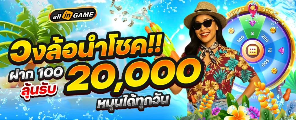 allin game slot